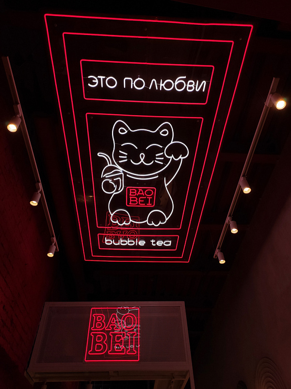 Потолочный светильник для кафе "Bao Bei" на Пятницкой